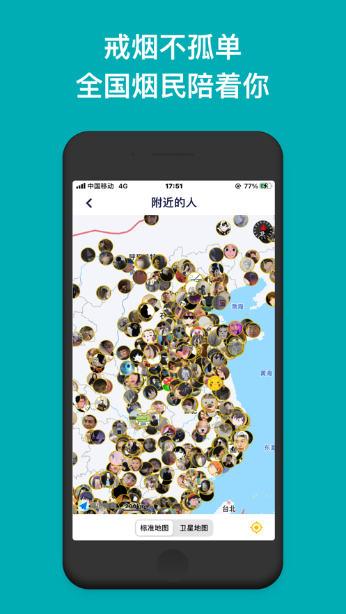今日抽煙5.0版本軟件截圖2