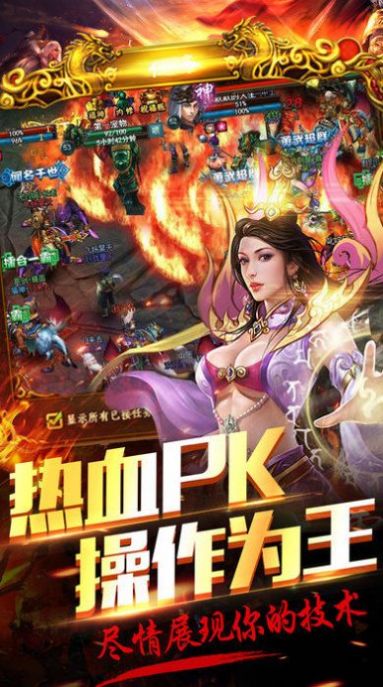 傲視之巔傳奇手游最新版截圖1