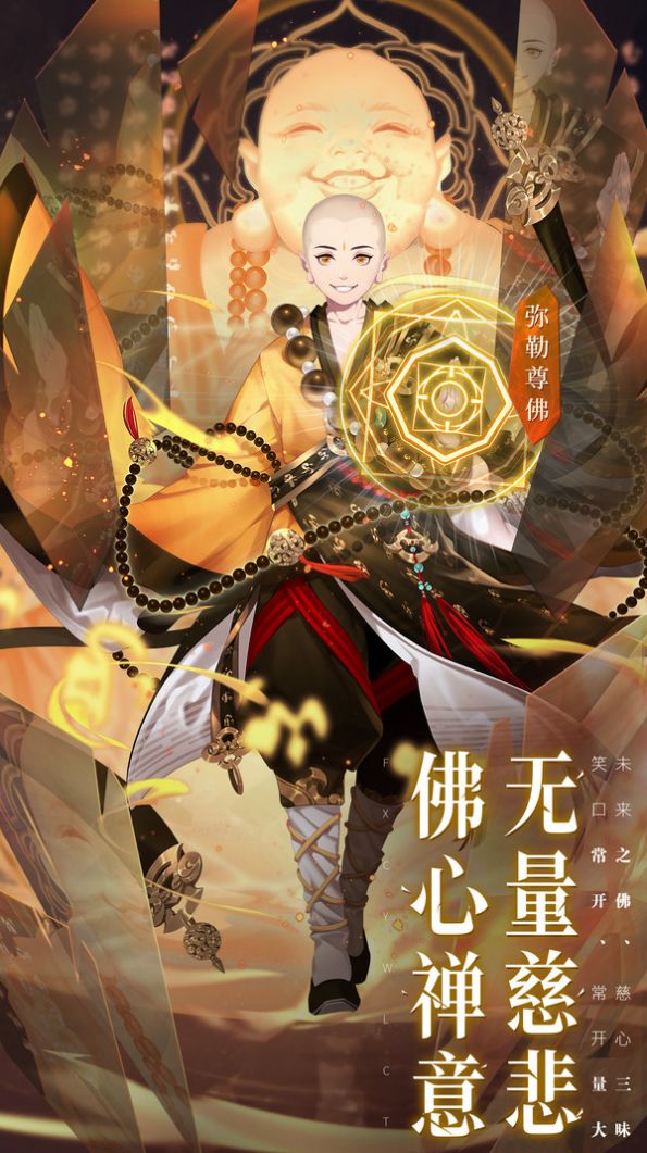 西游風(fēng)華少年無雙手游最新版截圖1