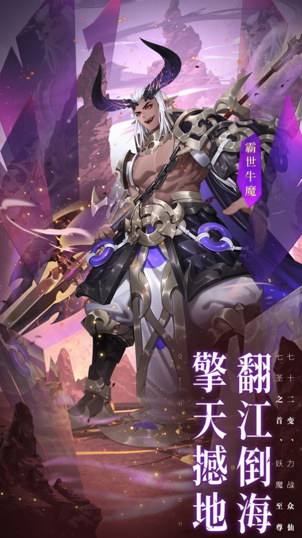 西游風(fēng)華少年無雙手游最新版截圖5