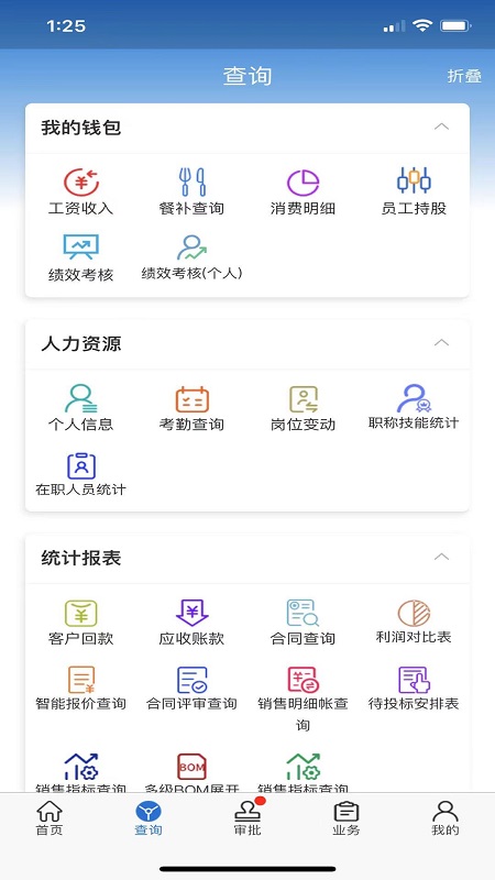 ZMJ移動辦公app版截圖4