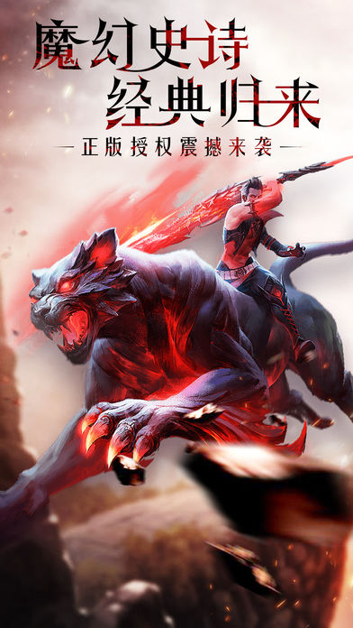 雷鳴幻獸手游版截圖4