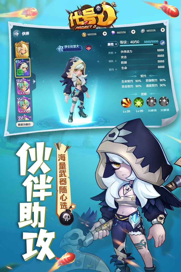 Project D代號(hào)D游戲測(cè)試版體驗(yàn)服截圖1
