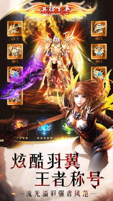 雷鳴幻獸手游版截圖1