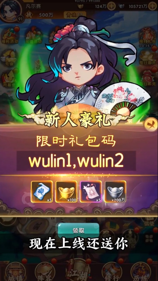 大豪杰手游最新版截圖4