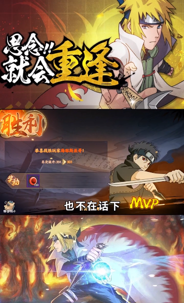 火影黎明手游版截圖4