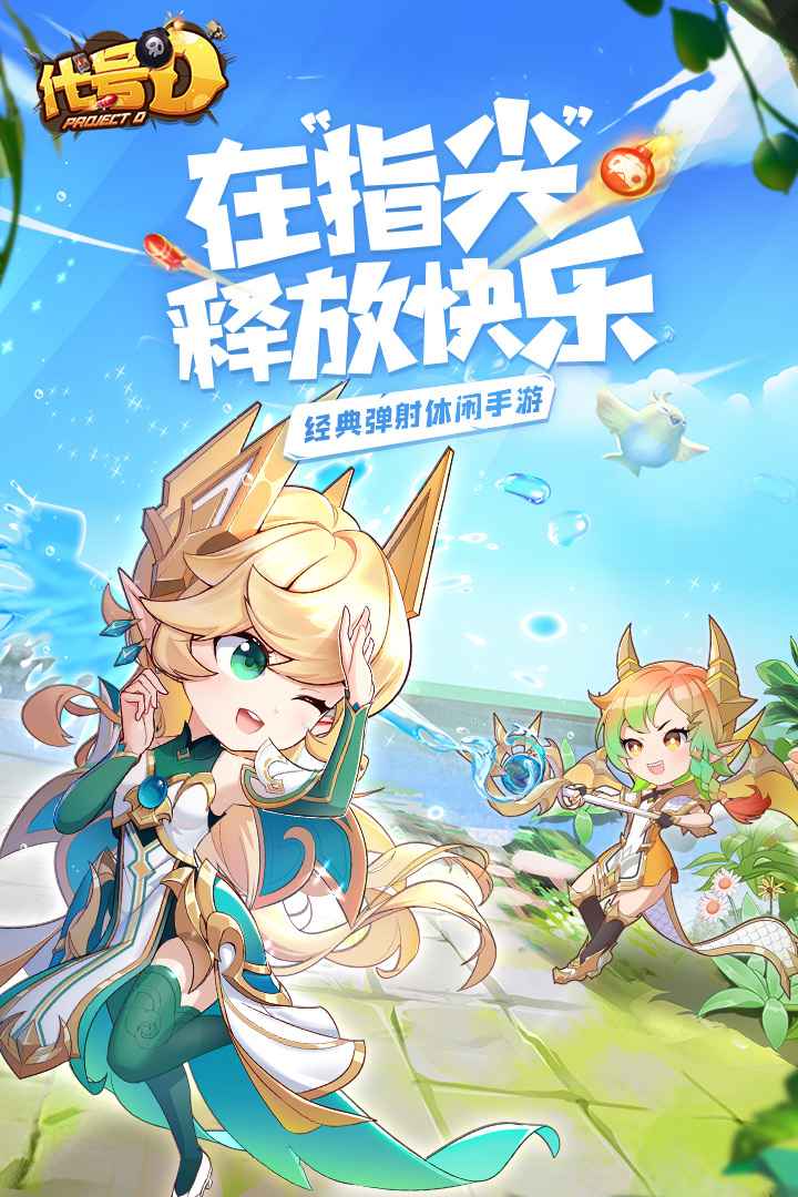 Project D代號(hào)D游戲測(cè)試版體驗(yàn)服截圖2