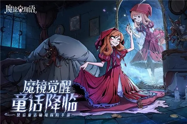 魔鏡物語最強陣容推薦：新手開局陣容搭配大全