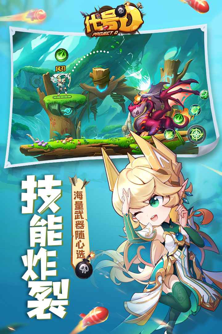 Project D代號(hào)D游戲測(cè)試版體驗(yàn)服截圖3