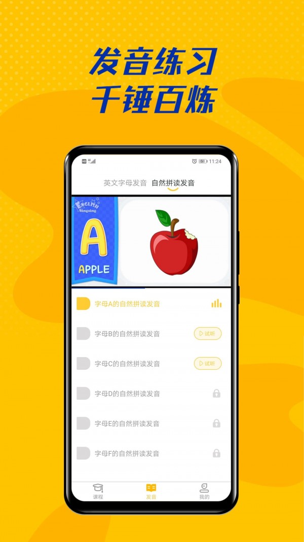 52兒童英語(yǔ)app安卓版截圖2