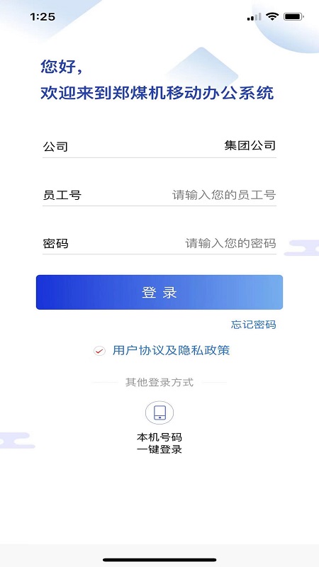 ZMJ移動辦公app版截圖2