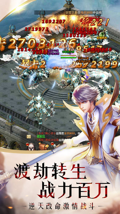雷鳴幻獸手游版截圖3