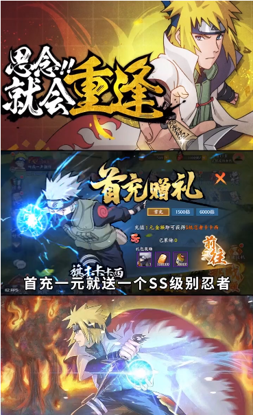 火影黎明手游版截圖1
