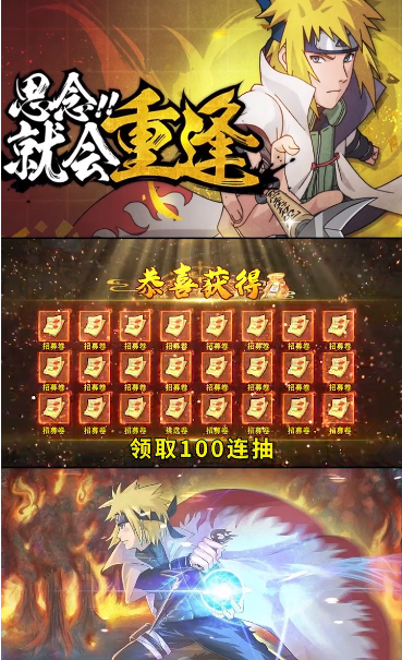 火影黎明手游版截圖2
