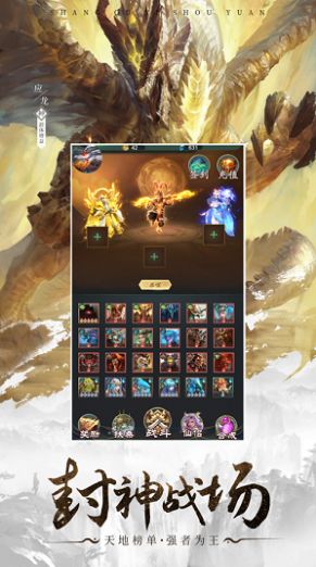 山海奇魔手游版截圖1