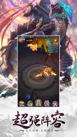 山海奇魔手游版截圖5