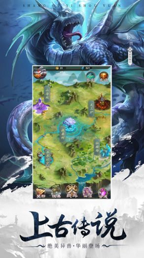 山海奇魔手游版截圖3