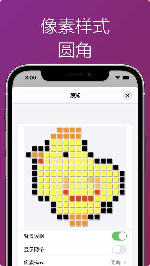 像素畫布完全版App軟件安卓版截圖3