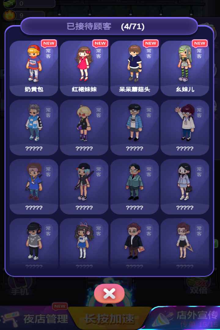 我要去蹦迪游戲紅包版截圖3