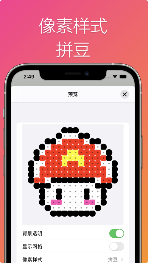 像素畫布完全版App軟件安卓版截圖1