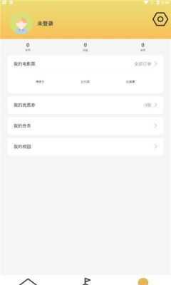 木槿校園app版截圖2