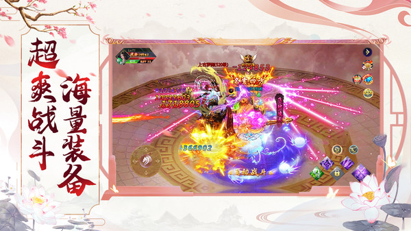 千古絕塵之星月神話手游最新版截圖1