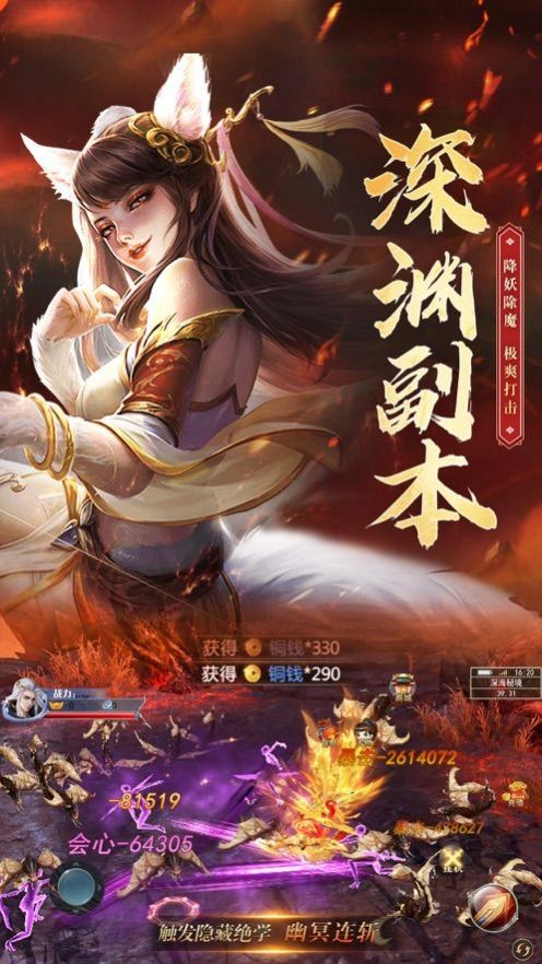 魔龍金庸錄手游版截圖5