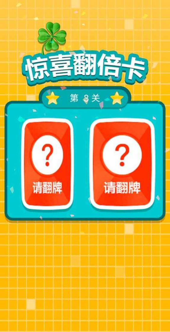 別踩錯(cuò)塊兒游戲截圖2