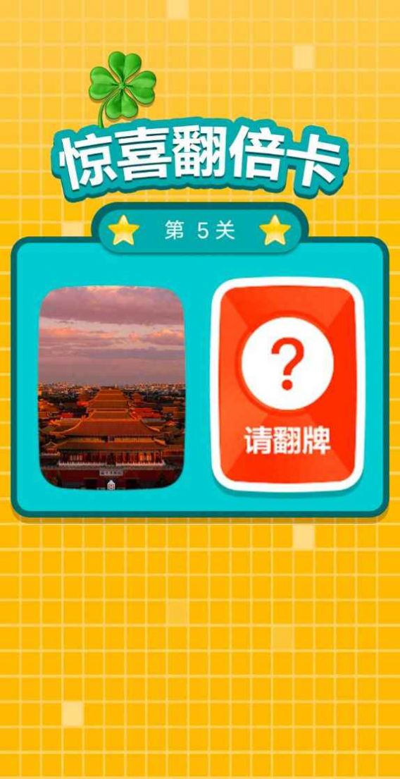 別踩錯(cuò)塊兒游戲截圖3