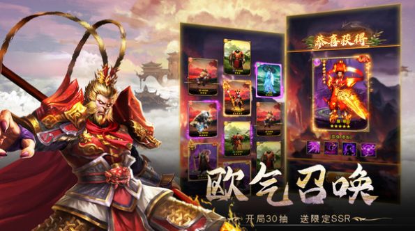 暴走師徒放置西游手游安卓版截圖2