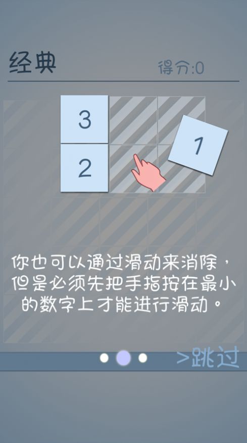 數(shù)你妹根本停不下來游戲蘋果版截圖4