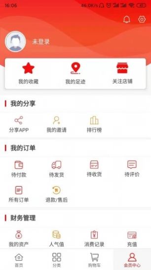 中國(guó)運(yùn)鴻集團(tuán)有味生活3.3.4下載最新版本截圖3