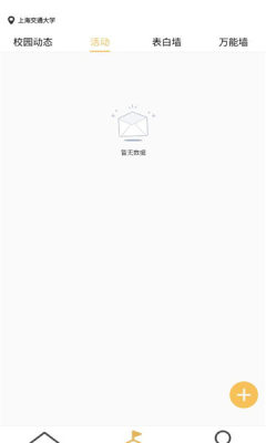 木槿校園app版截圖1
