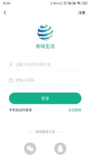中國(guó)運(yùn)鴻集團(tuán)有味生活3.3.4下載最新版本截圖2