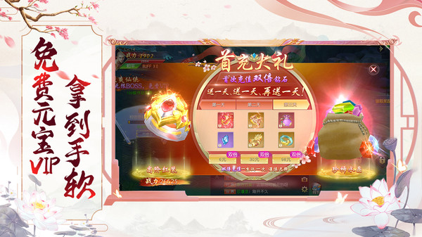 千古絕塵之星月神話手游最新版截圖4