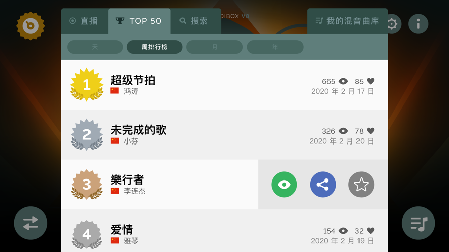 節(jié)奏盒子奇跡再現(xiàn)最新版免費下載安裝2021截圖4