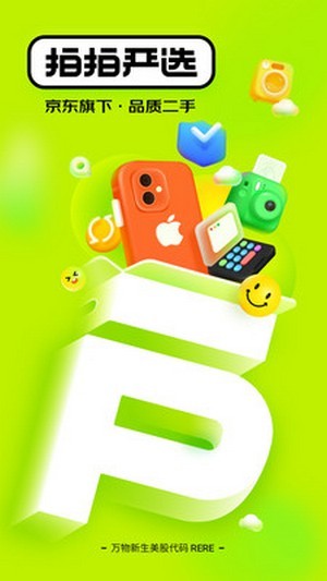 拍拍嚴選APP最新版截圖2