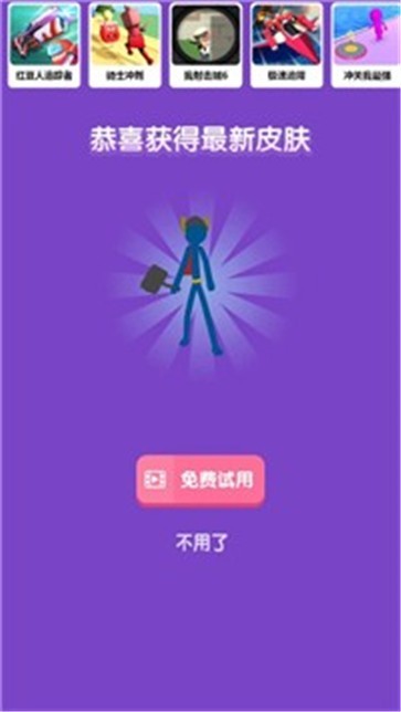 抖音沖關(guān)我第一游戲版截圖1