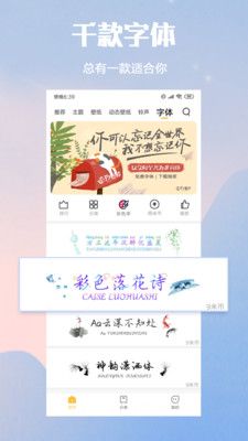 小米主題壁紙1.9.9.1App下載最新版截圖2