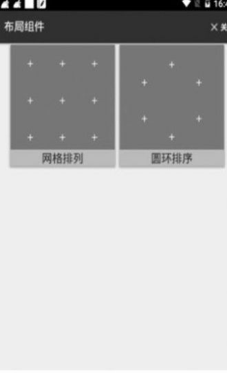 安卓系統(tǒng)應(yīng)用變形器app最新版截圖3