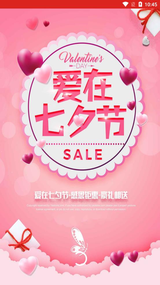 有喜啦APP版截圖2