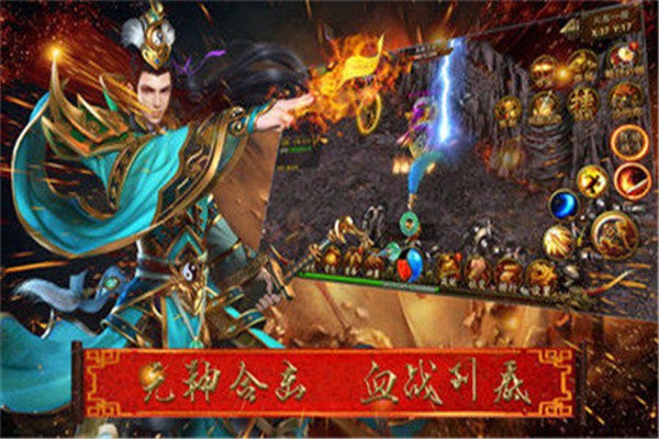 血影屠龍手游版截圖1