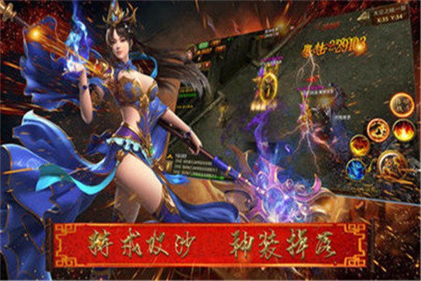 血影屠龍手游版截圖2