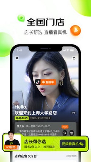 拍拍嚴選APP最新版截圖1