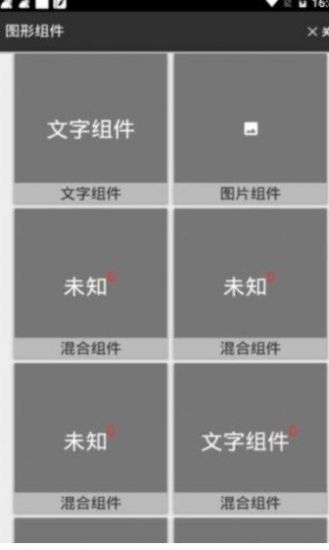 安卓系統(tǒng)應(yīng)用變形器app最新版截圖4