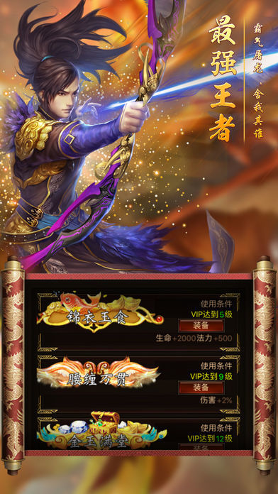 1.76曠世復(fù)古傳奇手游最新版截圖4