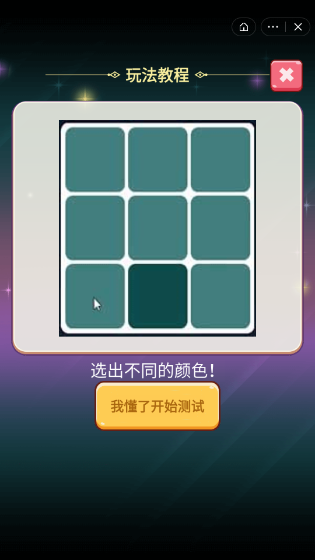 我智商超神游戲版截圖1