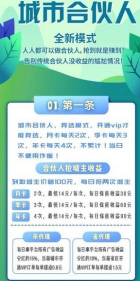 豆幫懸賞app版截圖3