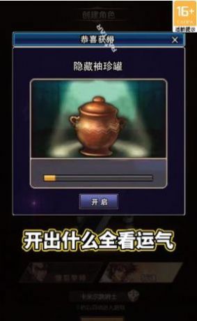 無(wú)雙鬼劍士手游版截圖2