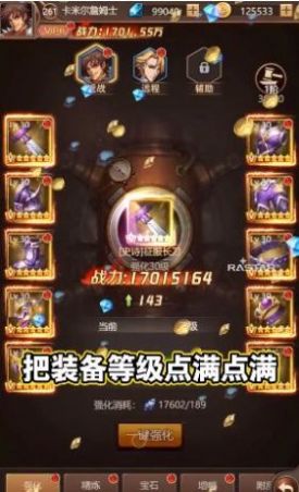 無(wú)雙鬼劍士手游版截圖4